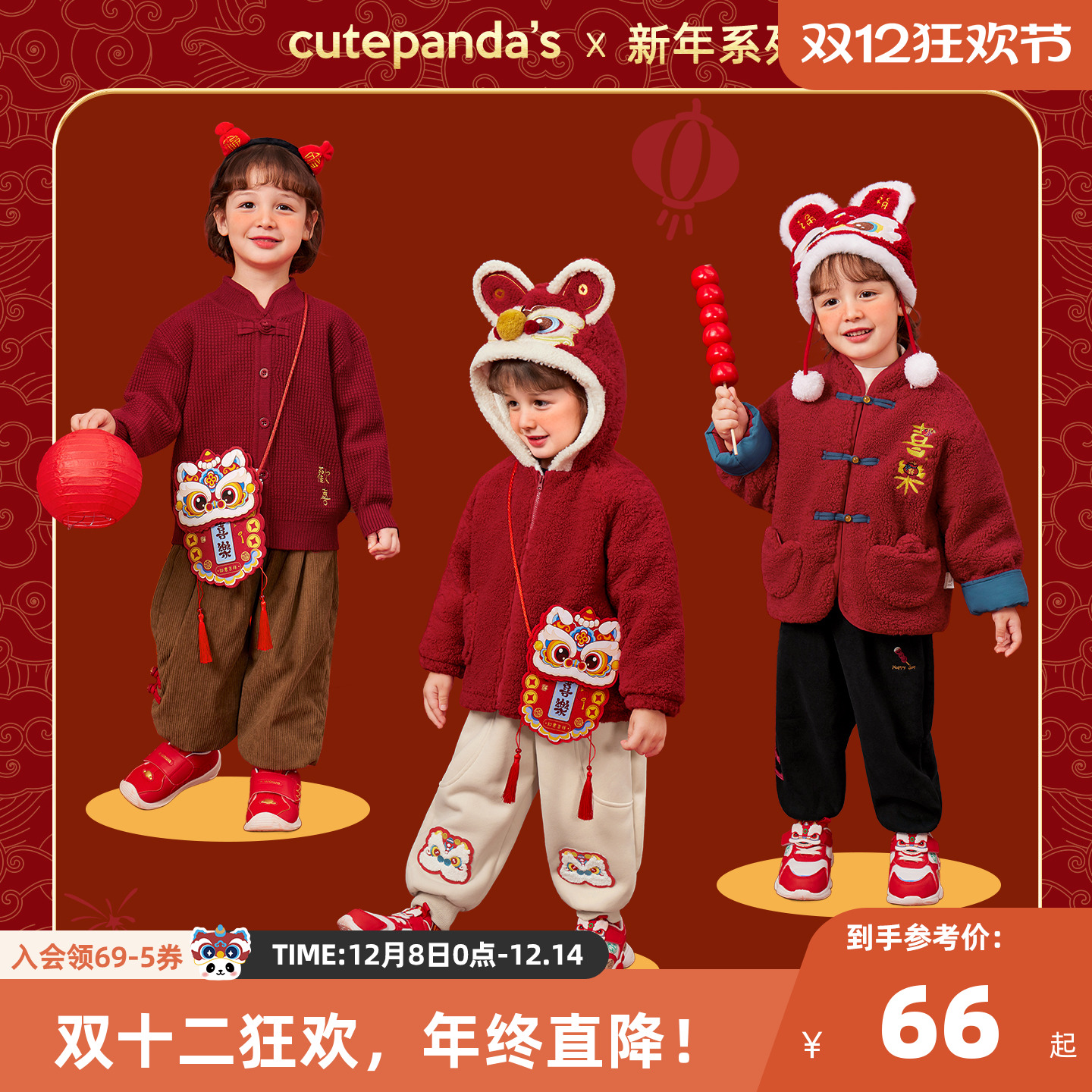 咔咔熊猫宝宝红色年装外套冬装儿童拜年服冬款男童女童新年衣服潮