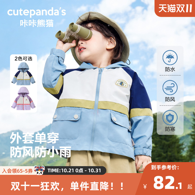 咔咔熊猫拼接防水冲锋衣