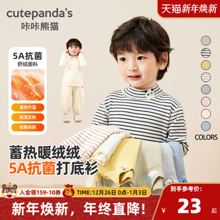 t恤潮 长袖 咔咔熊猫男童保暖打底衫 宝宝女童儿童秋冬秋衣上衣冬装