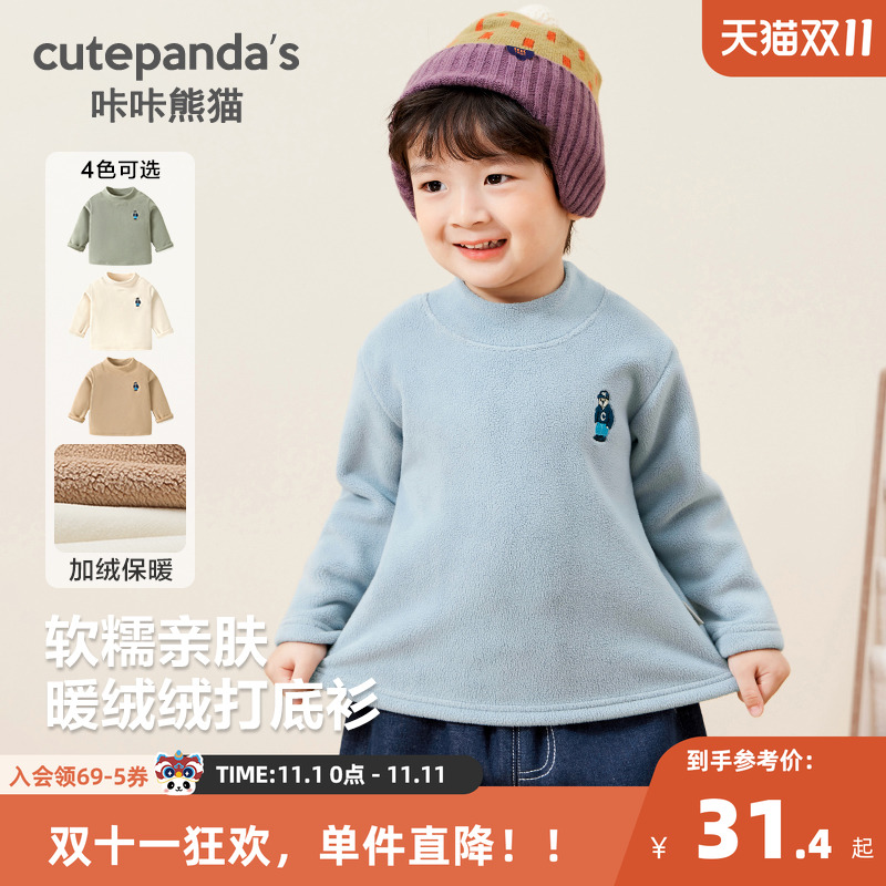 CUTEPANDA'S/咔咔熊猫打底衫