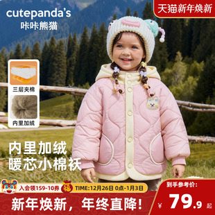 咔咔熊猫女童加厚棉服冬款女宝绗棉连帽外套深冬宝宝保暖棉袄冬装