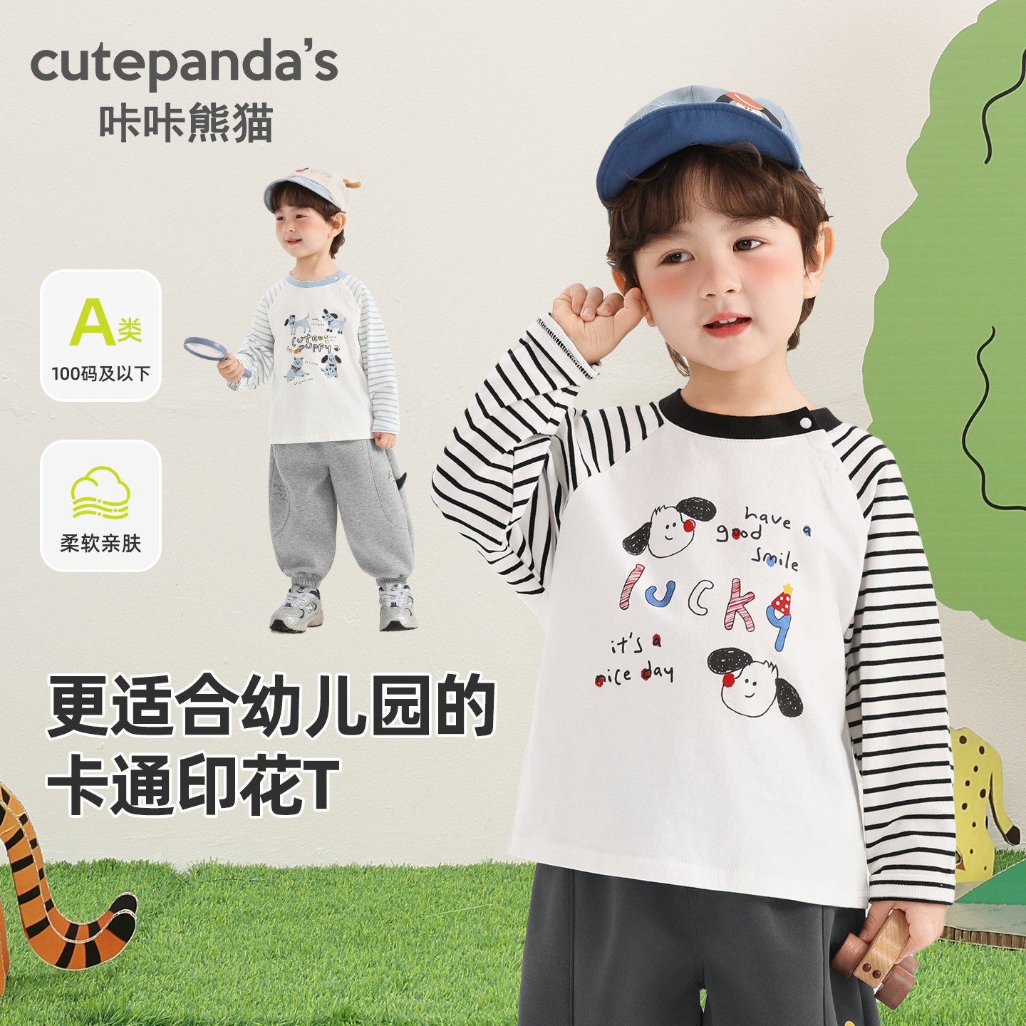 咔咔熊猫男女童纯棉长袖T恤春秋宝宝圆领条纹上衣秋季儿童衣服潮图片