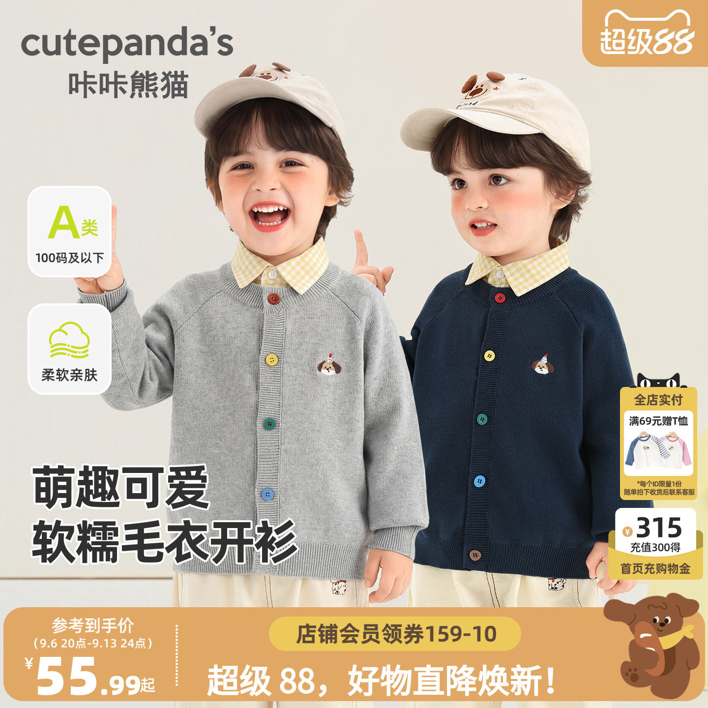 咔咔熊猫男童外套春季小宝宝上衣图片