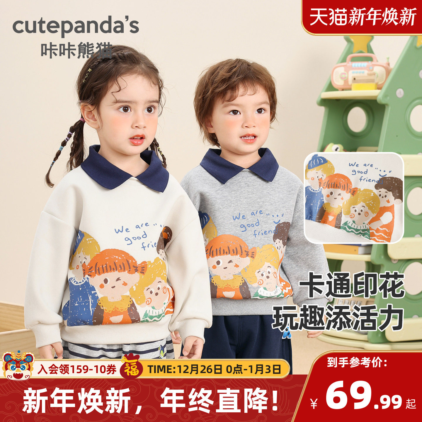 咔咔熊猫宝宝polo领卫衣卫裤套装秋装儿童两件套秋款衣服裤子春秋