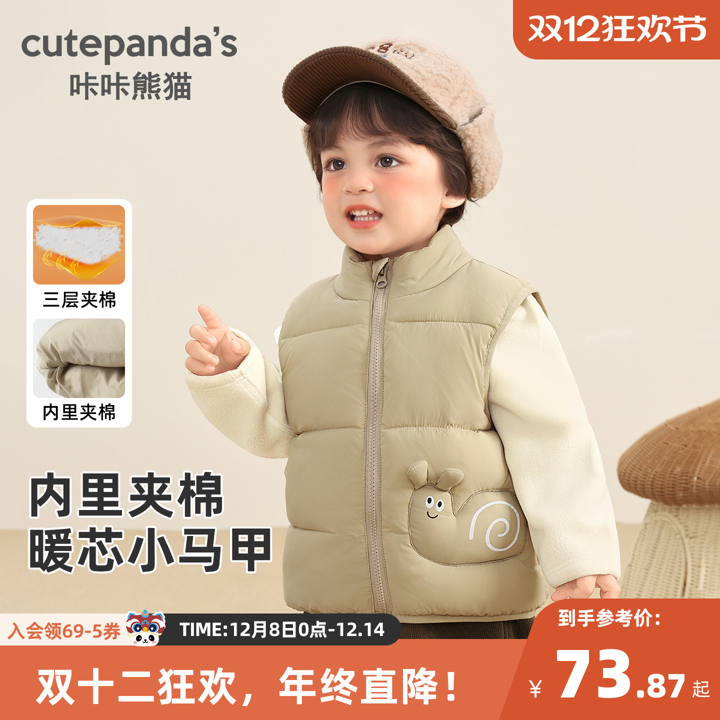 咔咔熊猫宝宝夹棉保暖马甲冬装儿童加厚无袖坎肩冬装男童卡通背心