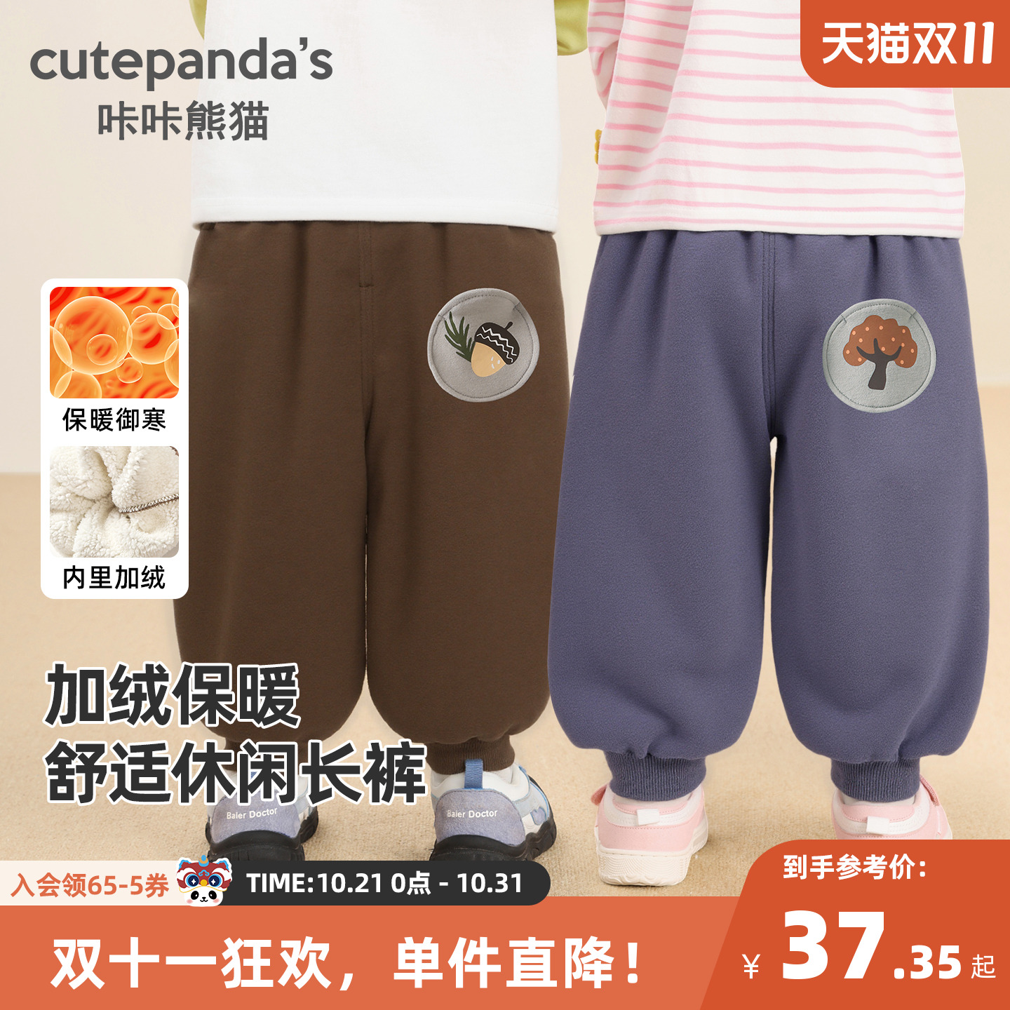 咔咔熊猫婴儿加绒裤加厚撞色裤子冬装儿童男童宝宝休闲长裤秋冬潮