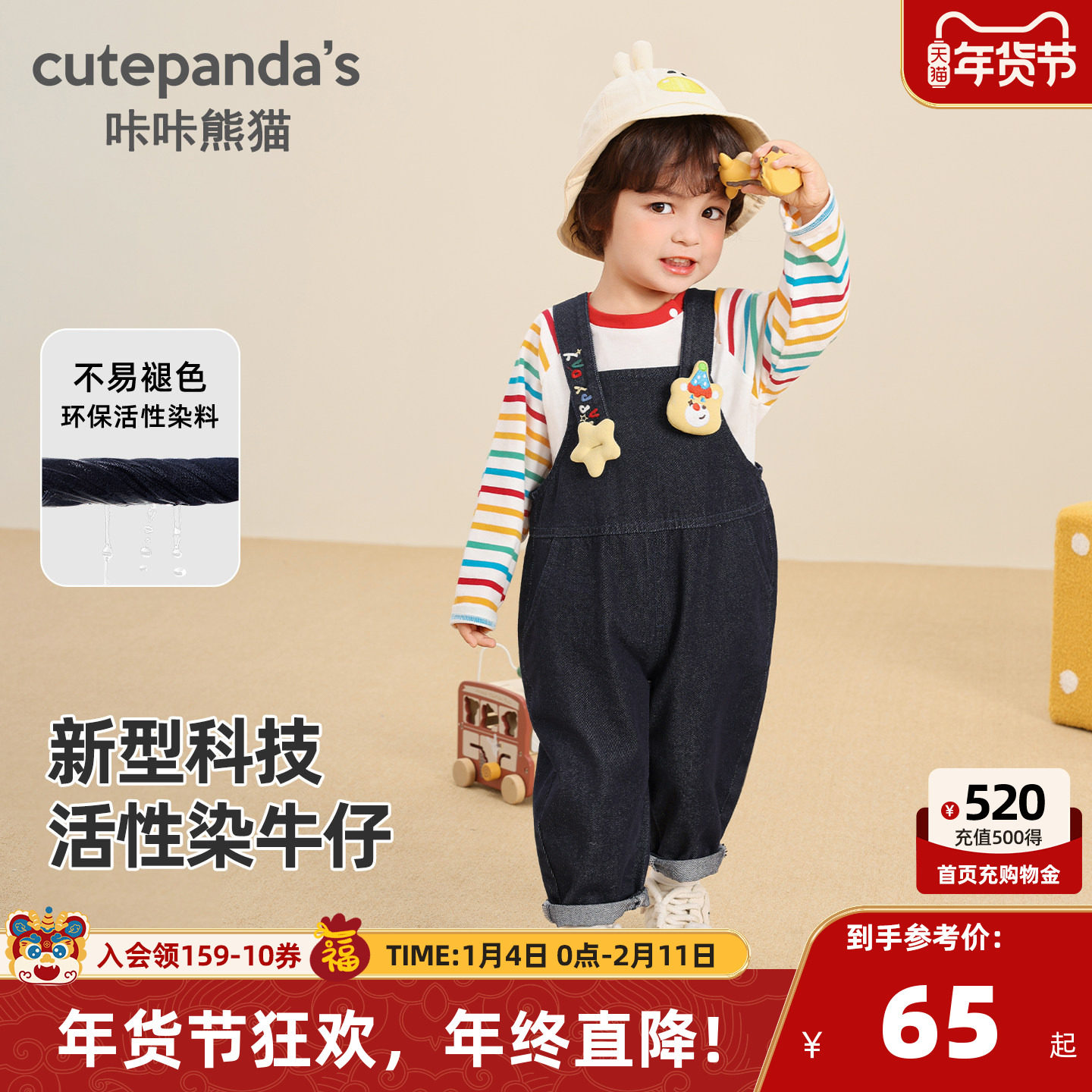 咔咔熊猫宝宝休闲牛仔背带裤春装男童时尚可爱长裤春款童装裤子潮