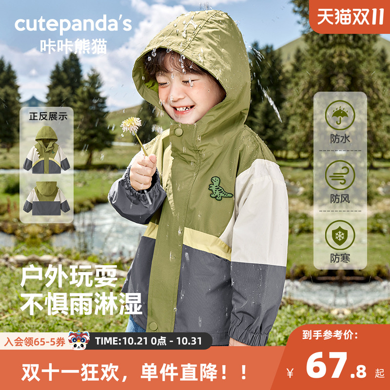 咔咔熊猫冲锋衣连帽外套