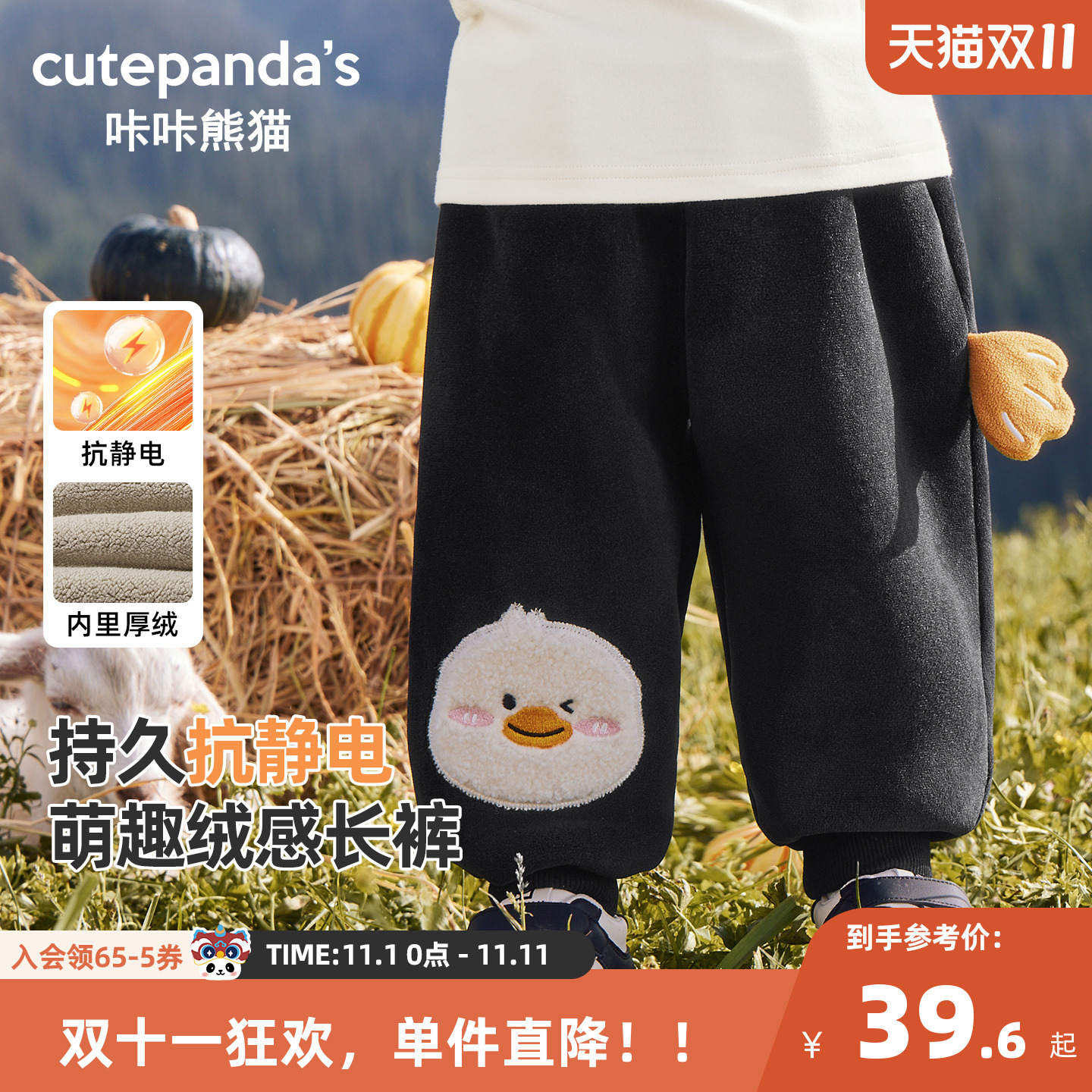 咔咔熊猫宝宝加绒长裤冬装儿童女童男童复合棉羊毛加厚裤子秋冬潮