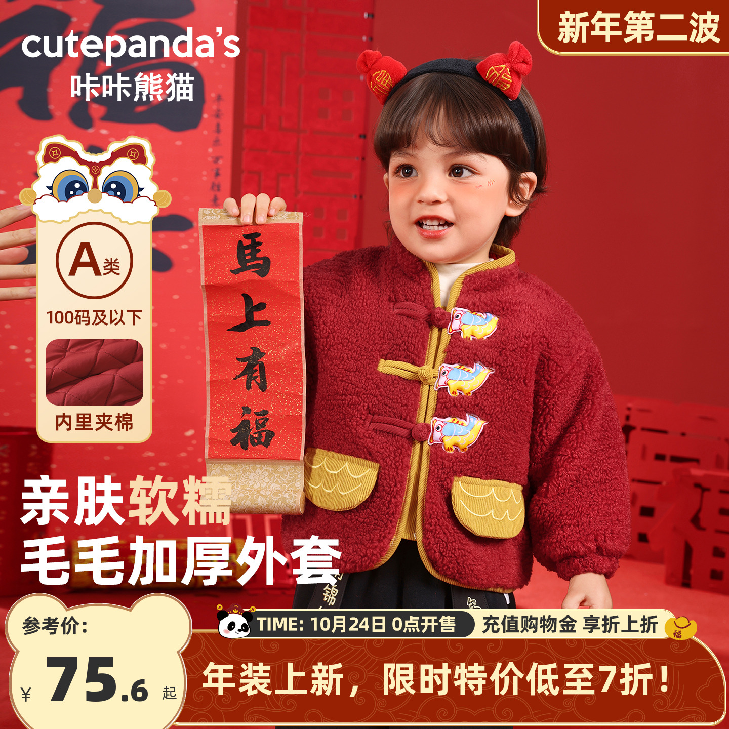 咔咔熊猫宝宝拜年服冬装儿童加厚外套男童唐装汉服冬季年装国风潮