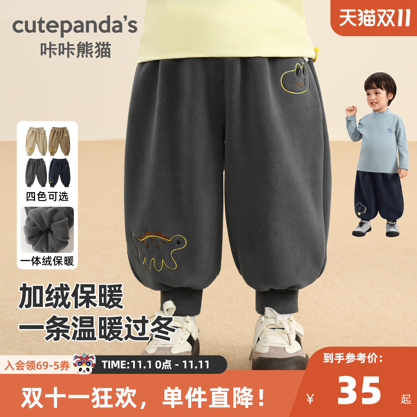 咔咔熊猫宝宝加绒冬季长裤