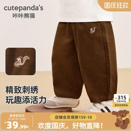 咔咔熊猫宝宝纯棉灯芯绒长裤秋款男童学院休闲直通裤秋装儿童裤子
