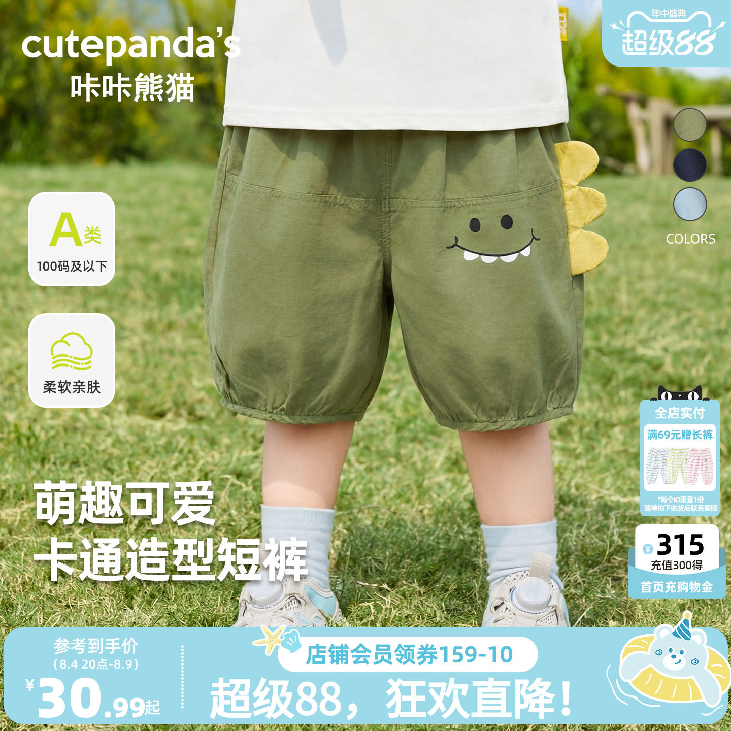 咔咔熊猫宝宝卡通短裤夏装男童女童纯棉休闲五分裤夏款儿童运动裤