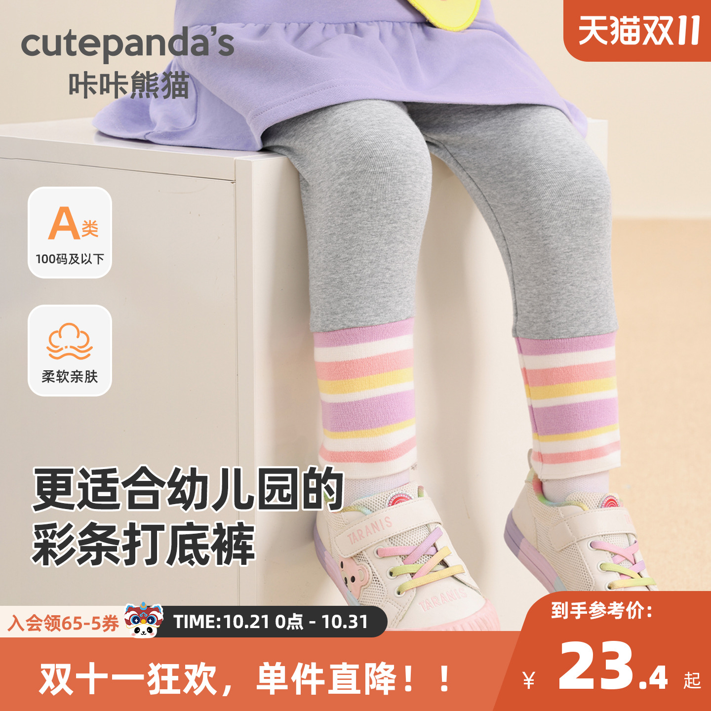 咔咔熊猫女童秋季打底裤童装女童秋裤女孩裤子春秋宝宝长裤童装潮