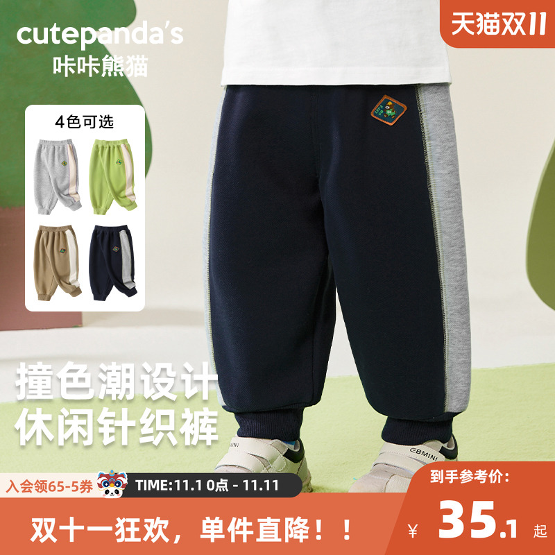 咔咔熊猫男童裤子婴儿衣服韩版梭织春秋春装儿童宝宝小童休闲裤