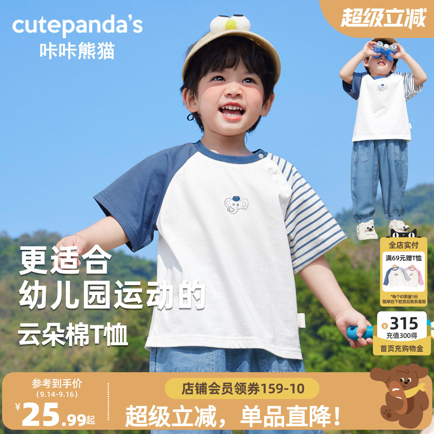 咔咔熊猫男童短袖T恤插肩袖										