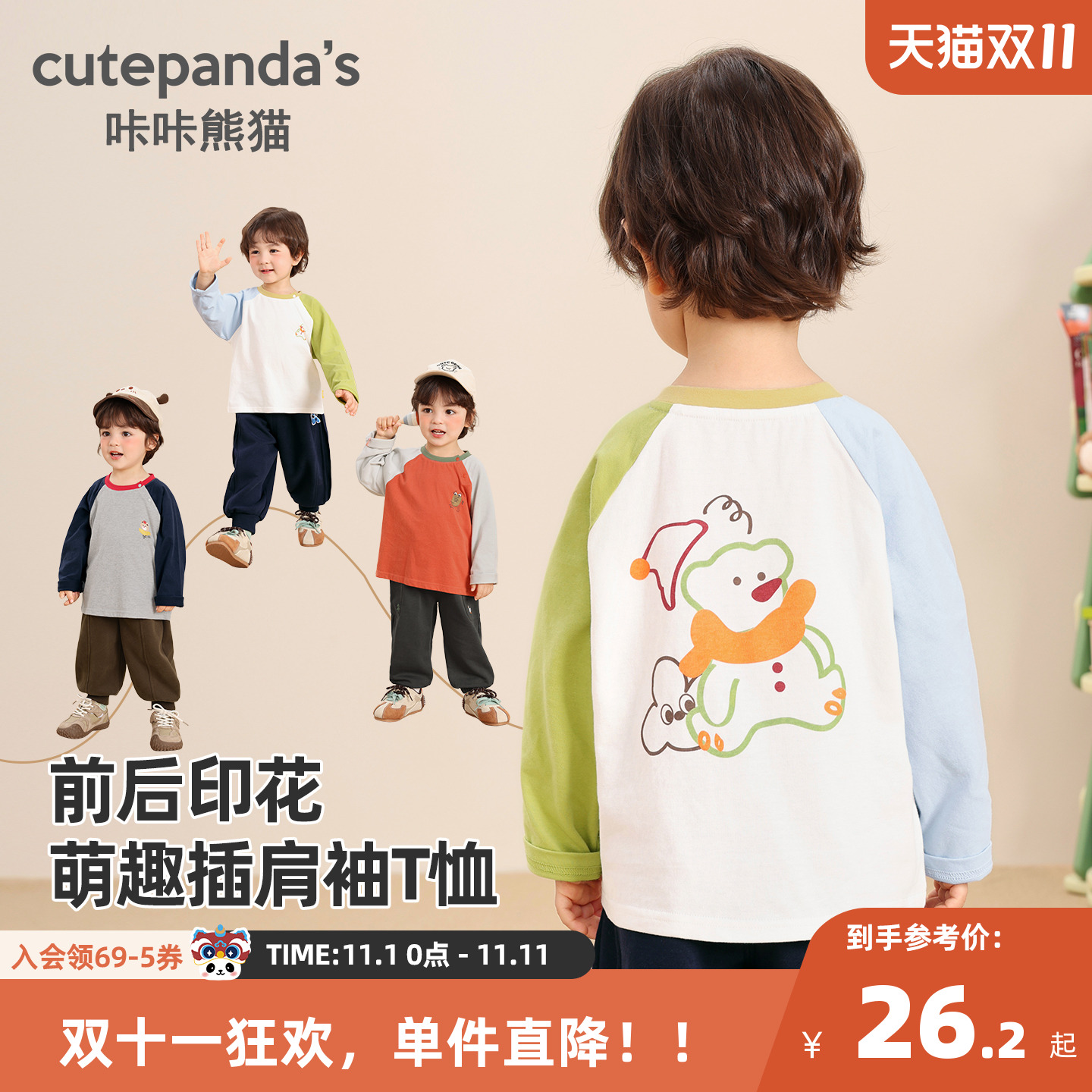 咔咔熊猫儿童卡通撞色T恤秋装男宝休闲宽松上衣秋季童装衣服秋款