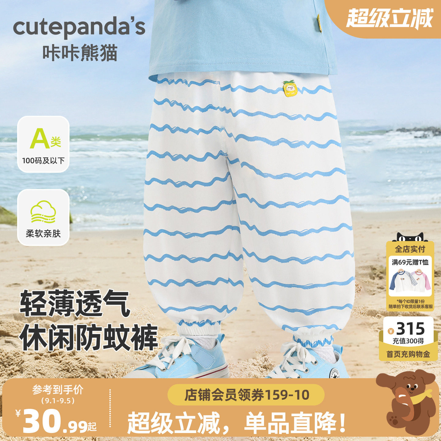男女童宽松轻薄长裤夏款儿童薄款透气条纹裤夏装宝宝百搭空调裤子图片
