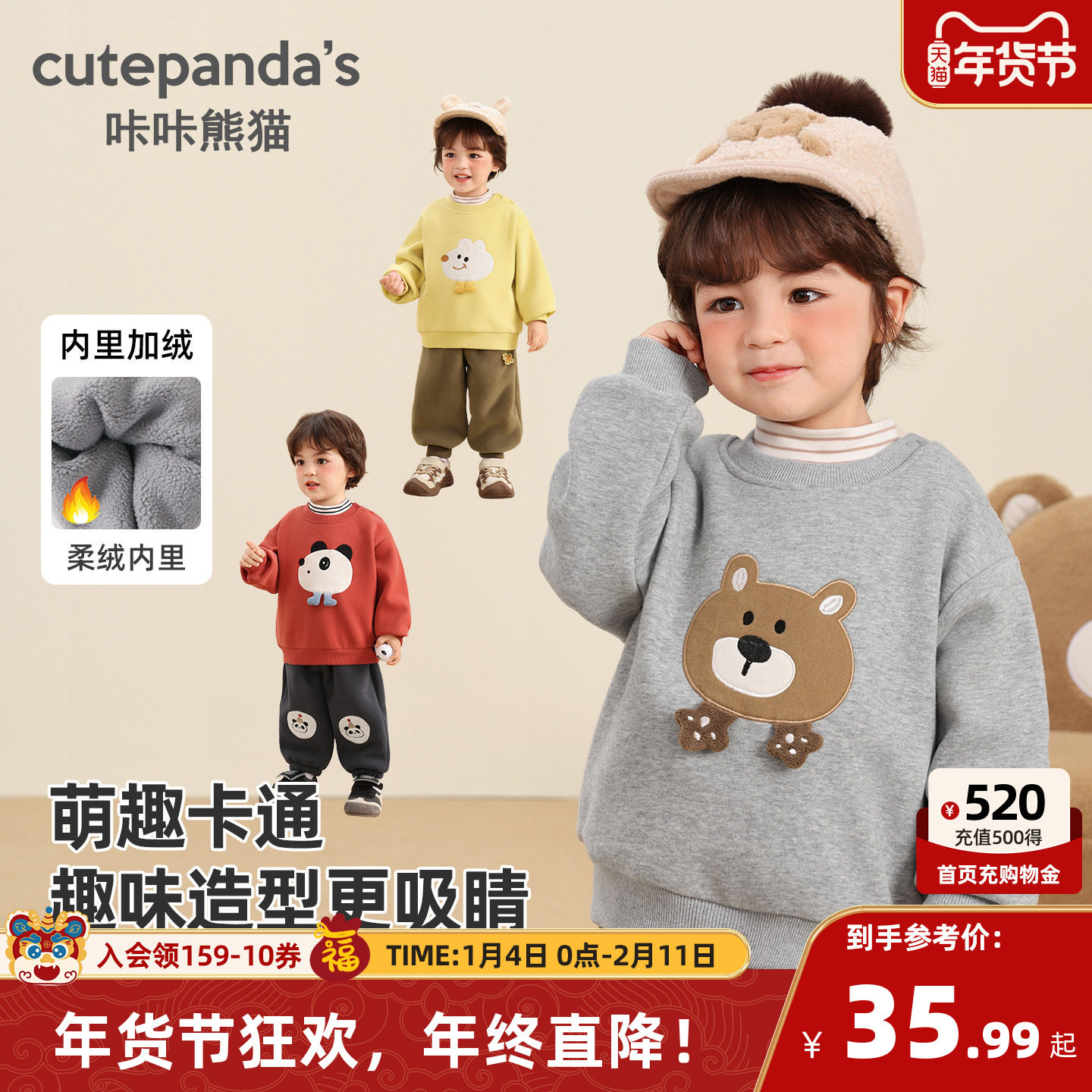 咔咔熊猫宝宝卡通加绒卫衣秋冬男女童加厚保暖上衣冬装儿童衣服潮