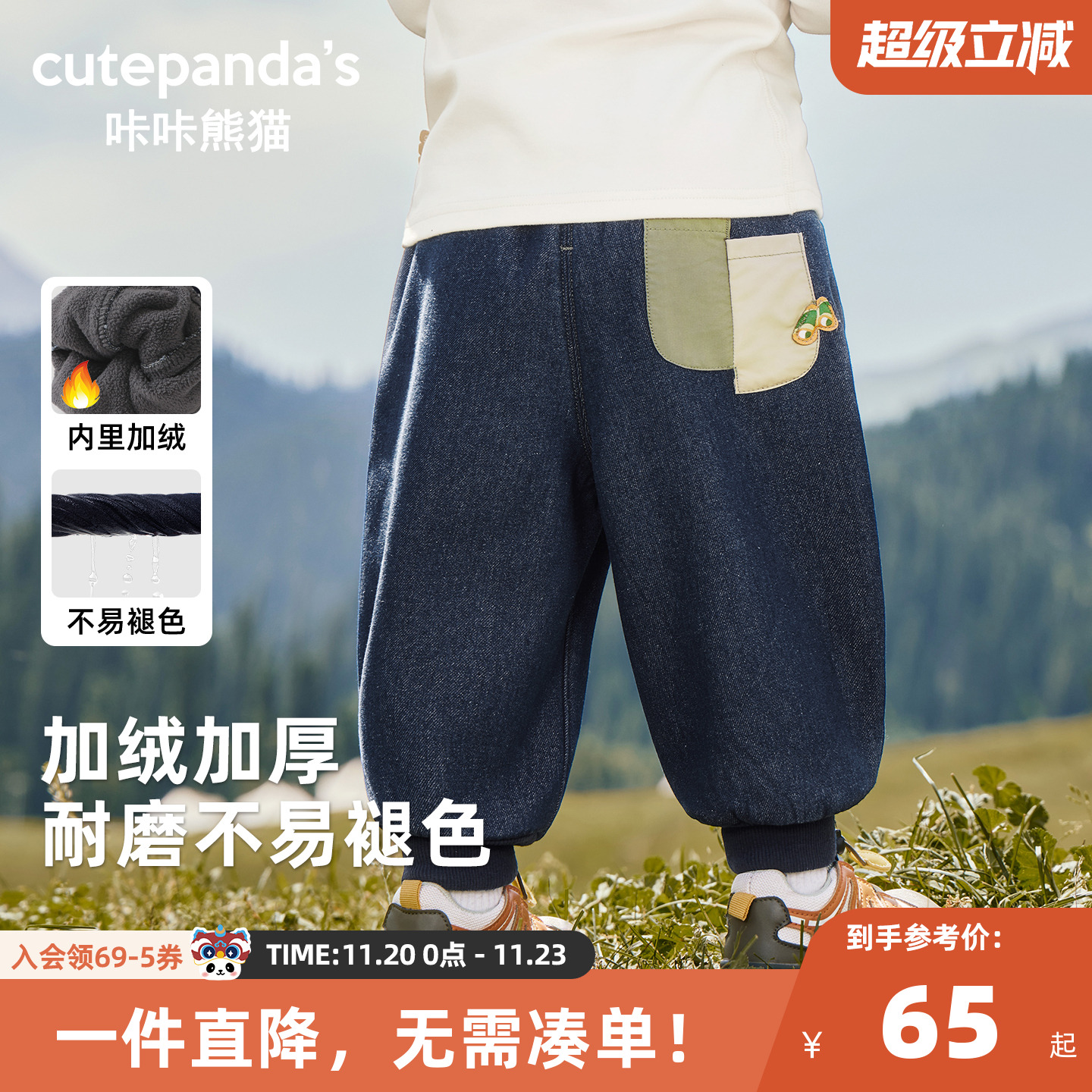 咔咔熊猫宝宝加厚牛仔裤秋冬男童时尚保暖裤子冬季儿童长裤冬装潮