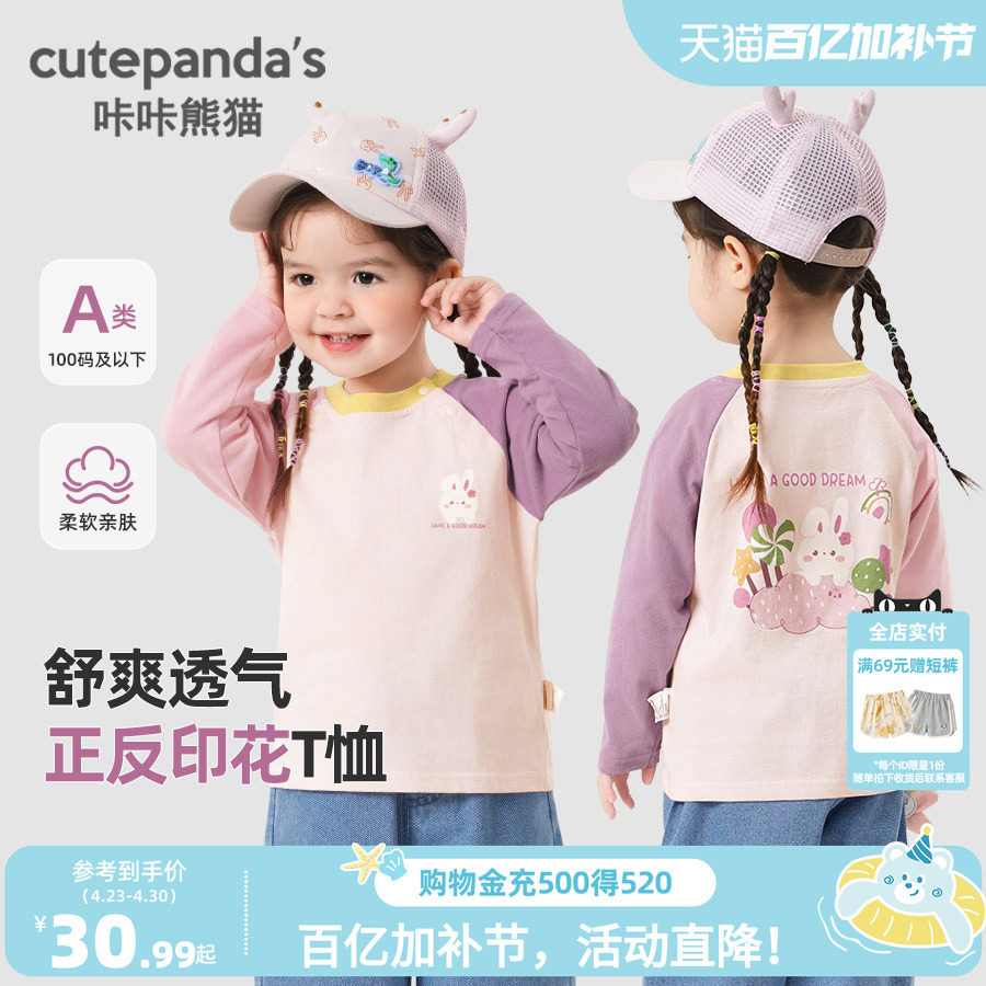 咔咔熊女童长袖T恤春装儿童卡通上衣春季童装女宝春款纯棉衣服