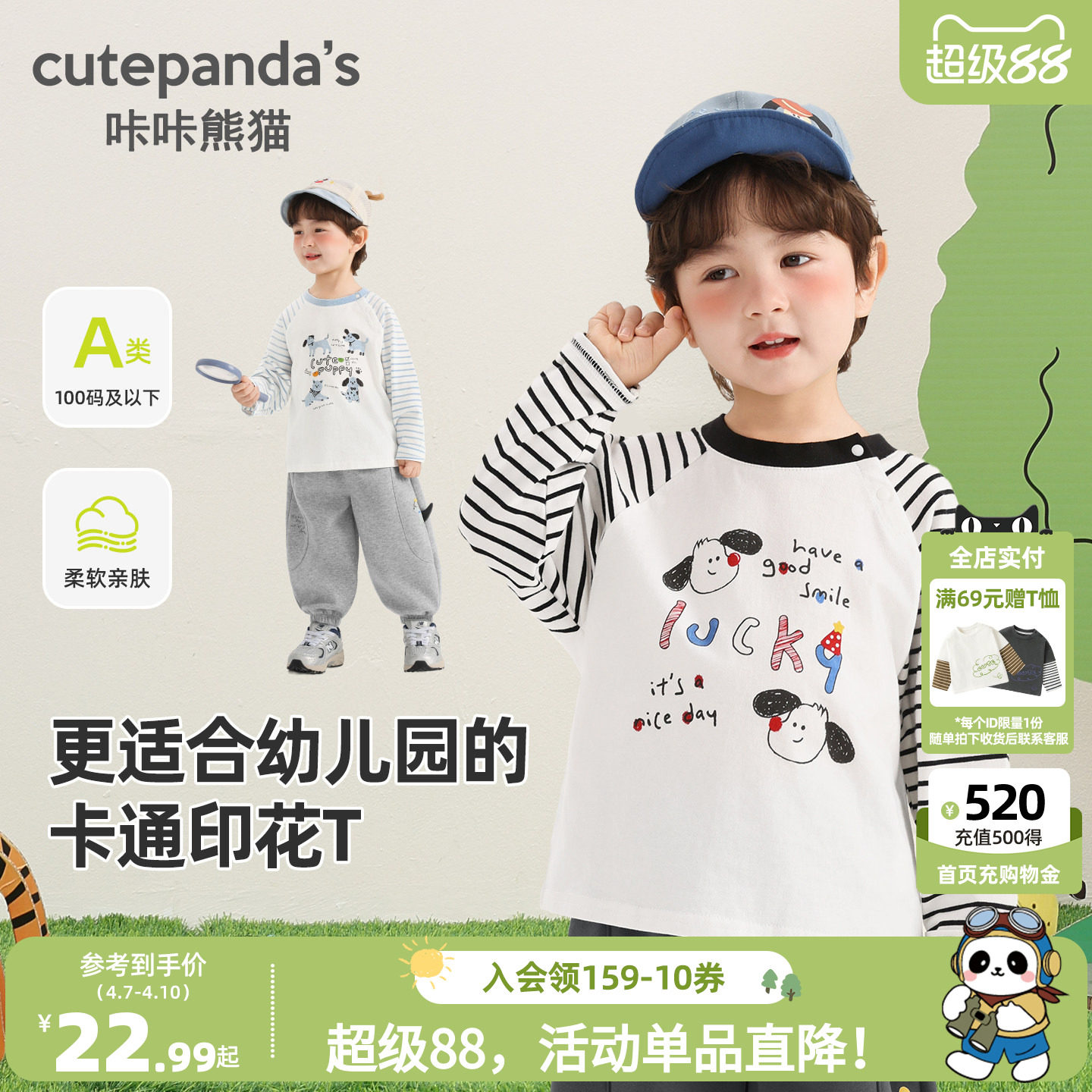 咔咔熊猫男女童纯棉长袖T恤春秋宝宝圆领条纹上衣春季儿童衣服潮