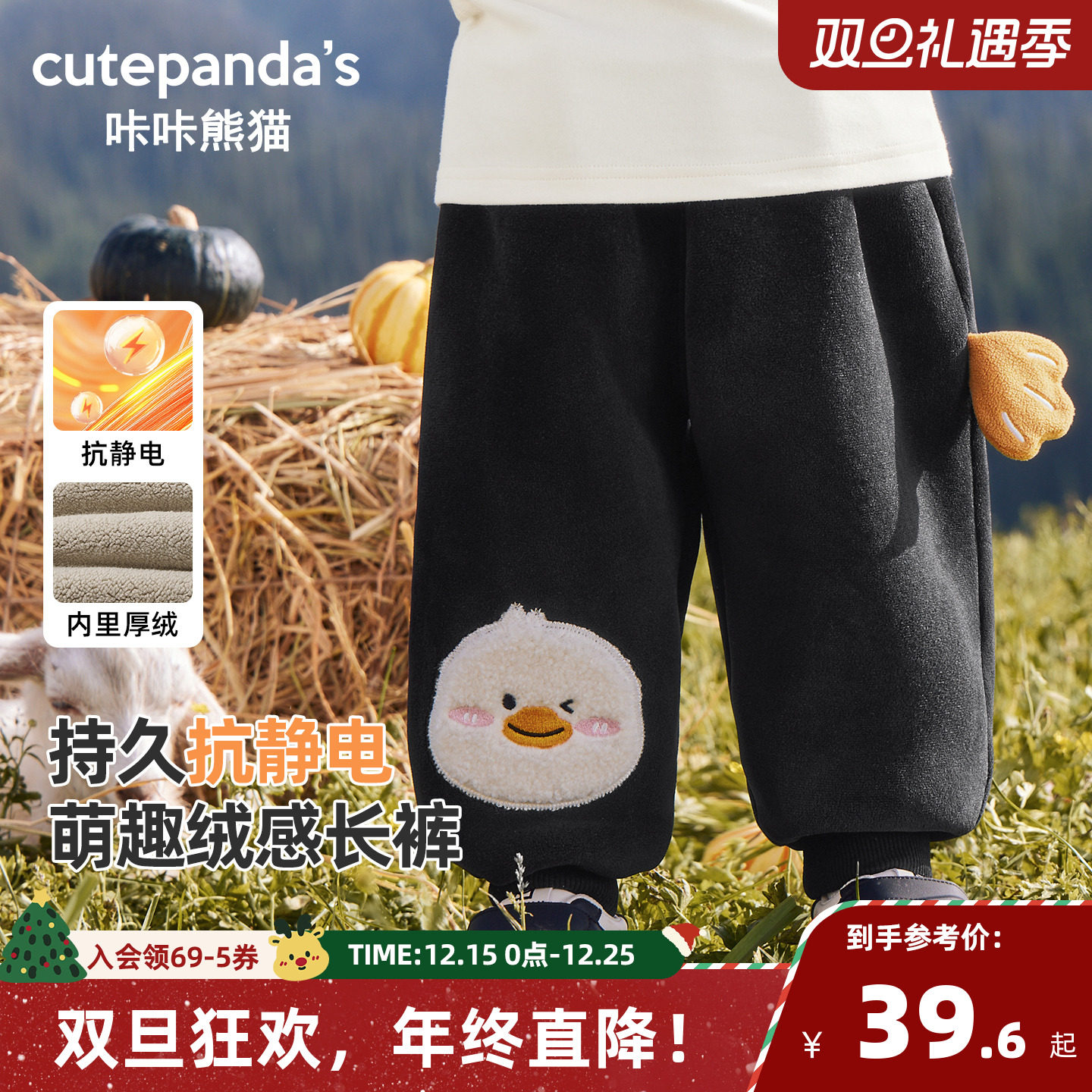 咔咔熊猫新年口袋刺绣绵绵裤