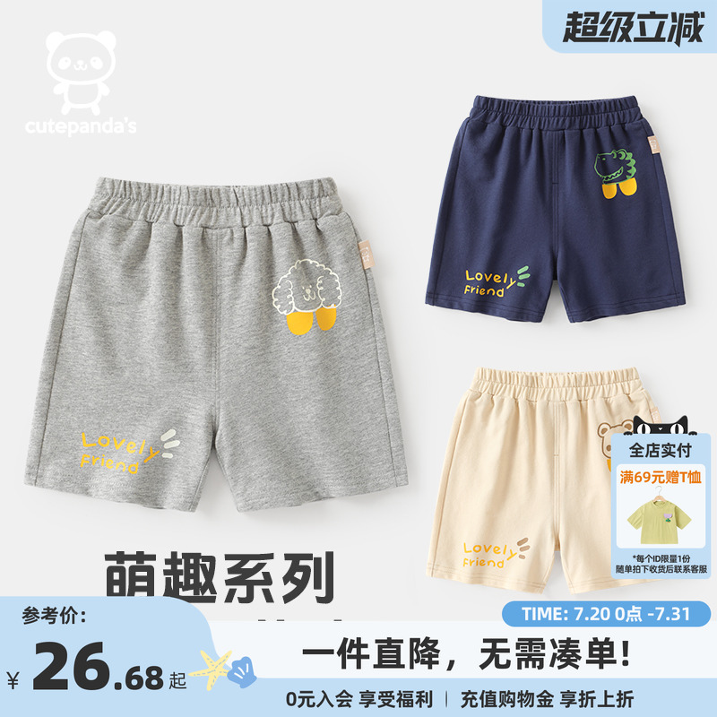 婴儿休闲针织短裤夏装