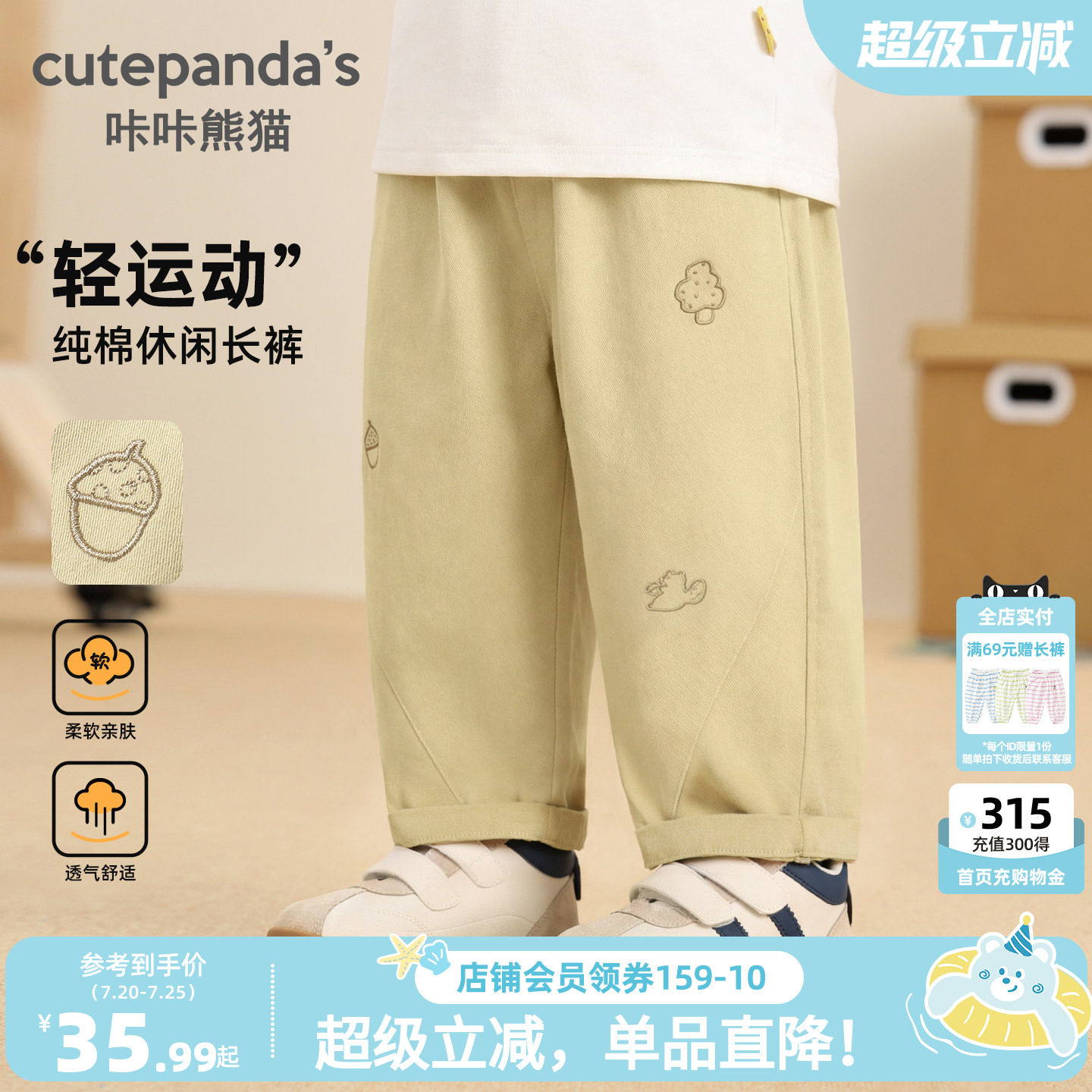 咔咔熊猫宝宝童装休闲纯棉裤子男童春秋长裤工装裤儿童秋季直筒裤