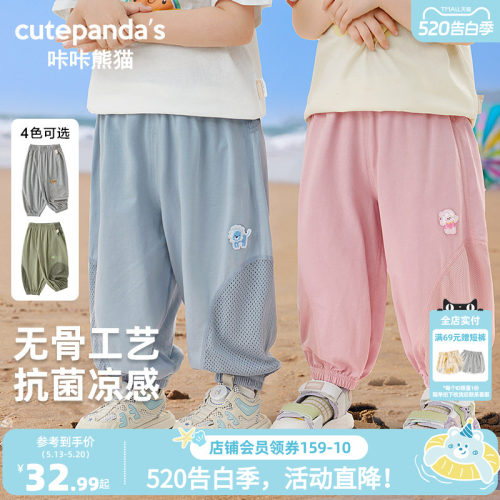 咔咔熊猫男童裤子夏装女童无骨防蚊裤夏季宝宝儿童空调裤薄款婴儿