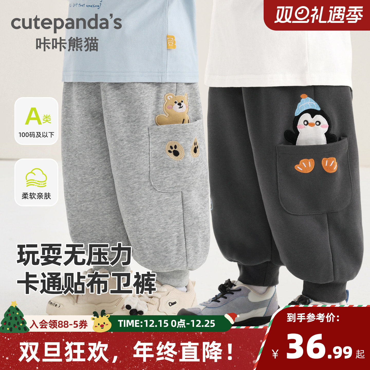 咔咔熊猫宝宝卡通休闲束脚裤春装儿童宽松长裤春款男童针织裤子潮