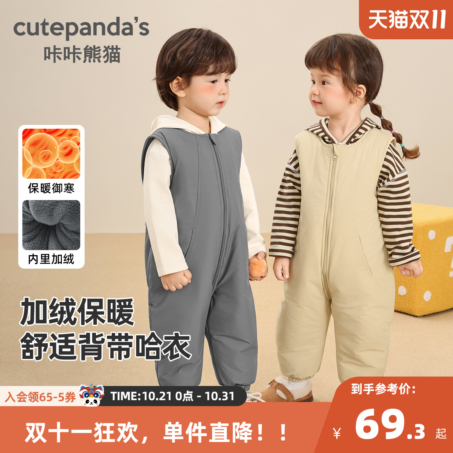 咔咔熊猫宝宝加绒保暖哈衣冬季童装儿童加厚无袖连体衣冬款裤子潮
