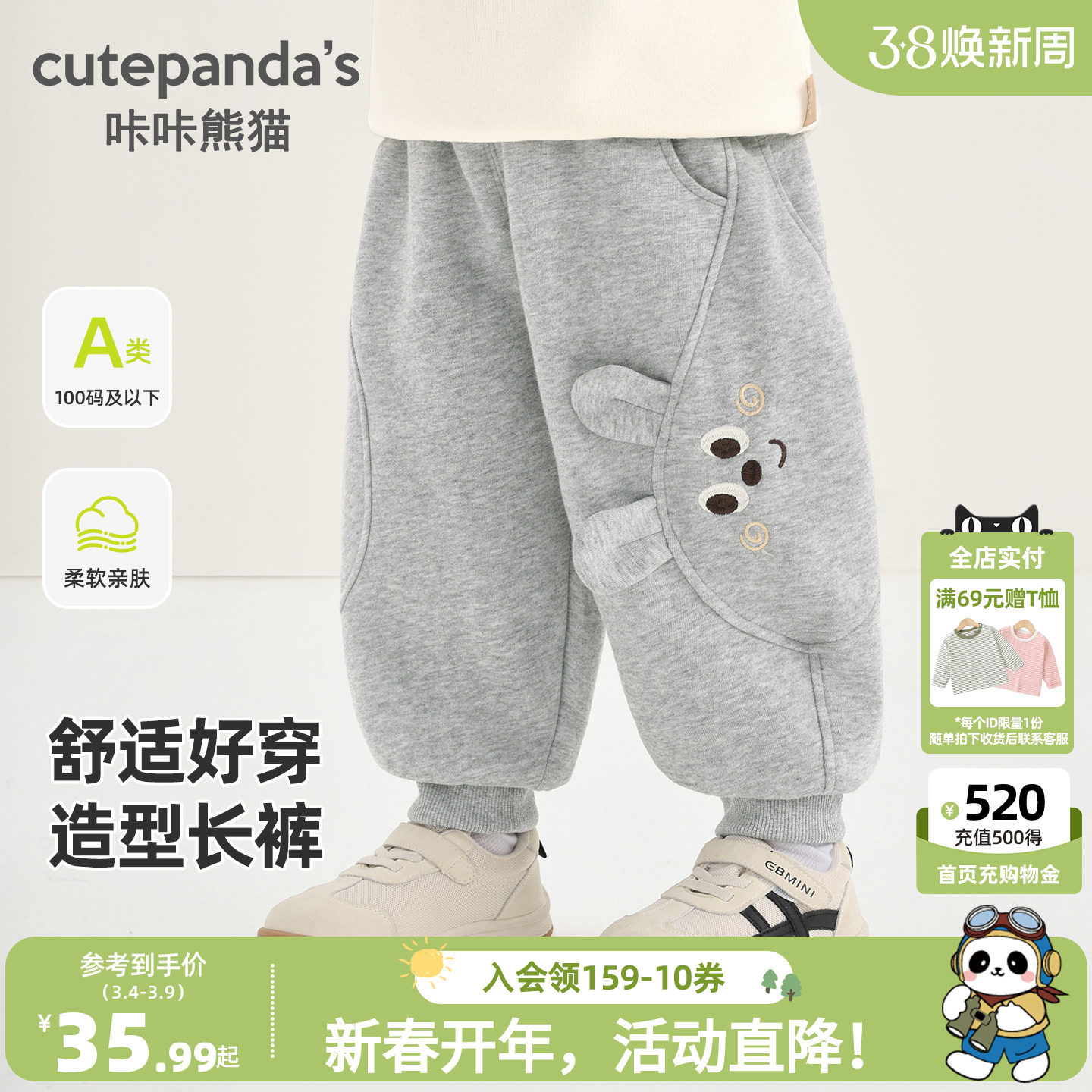 咔咔熊猫宝宝萌趣卡通卫裤春装男童女童休闲运动长裤春季儿童裤子