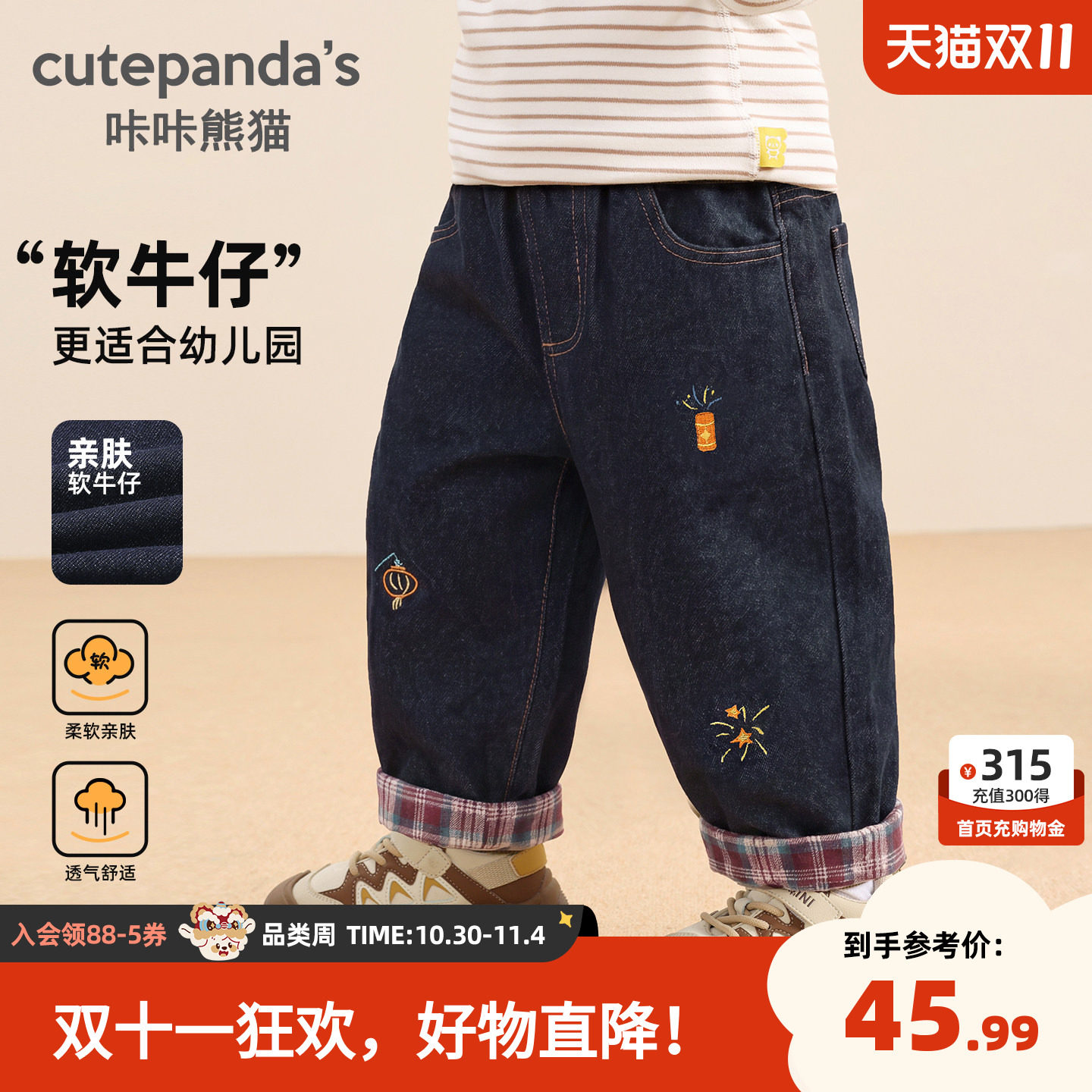 咔咔熊猫宝宝休闲时尚牛仔裤秋款男童简约长裤秋装儿童裤子童装潮