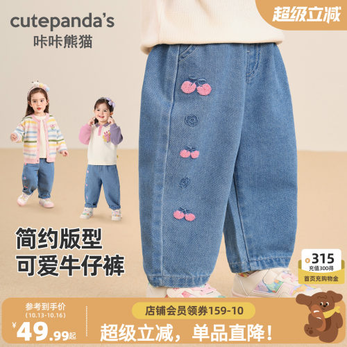 咔咔熊猫女宝休闲时尚牛仔裤秋装女童简约宽松长裤秋款宝宝裤子潮