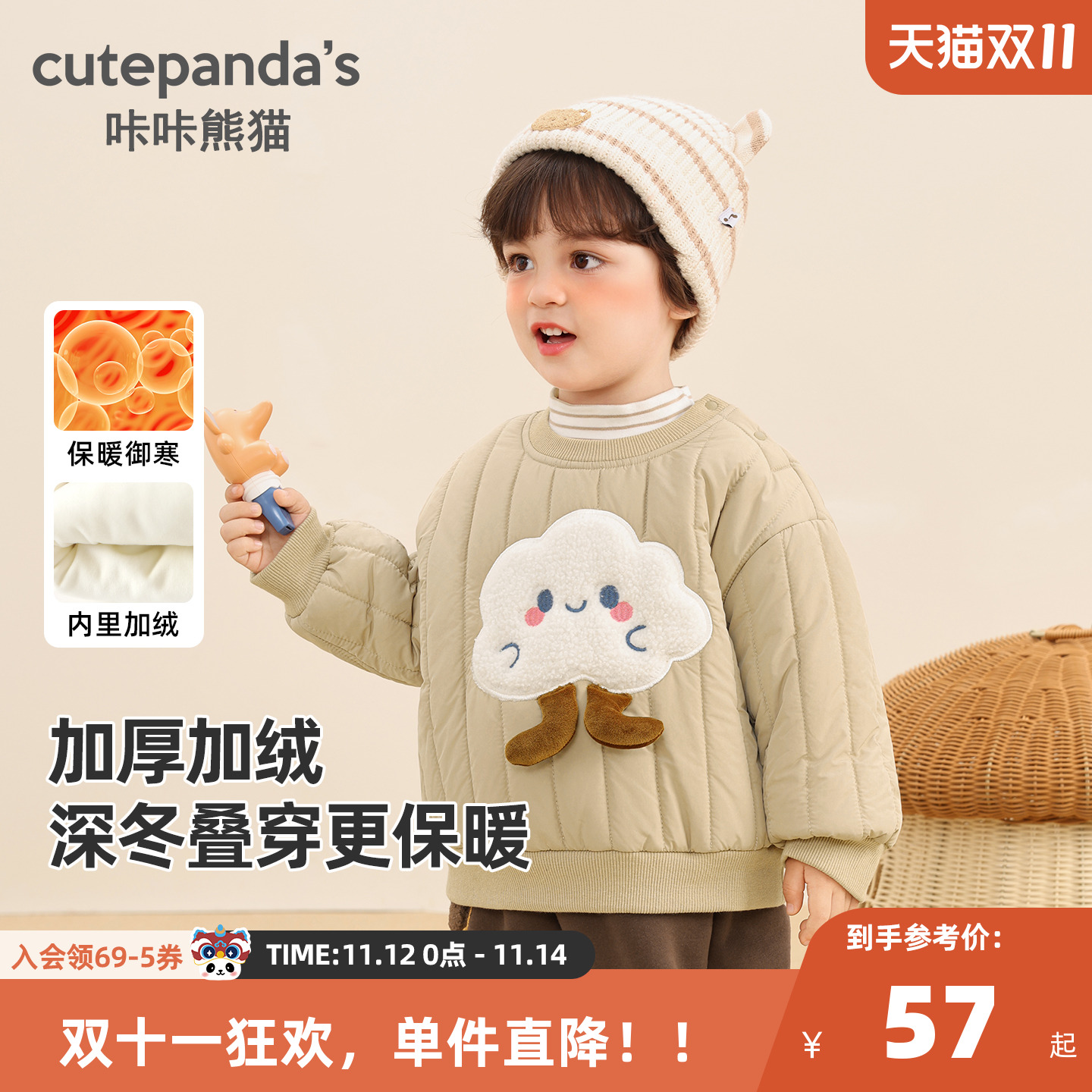 咔咔熊猫女童卡通加绒卫衣冬装