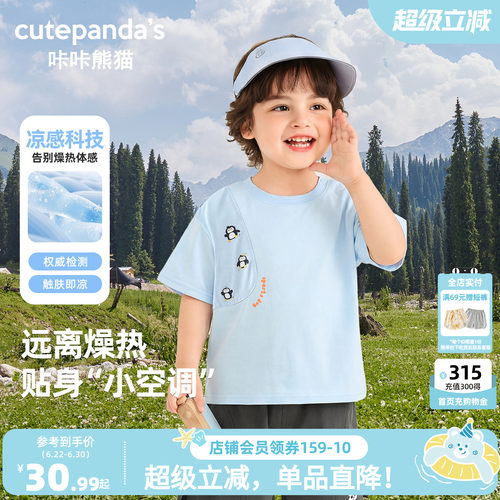 【凉感科技】宝宝短袖T恤夏款男童运动半袖上衣夏装儿童轻薄衣服