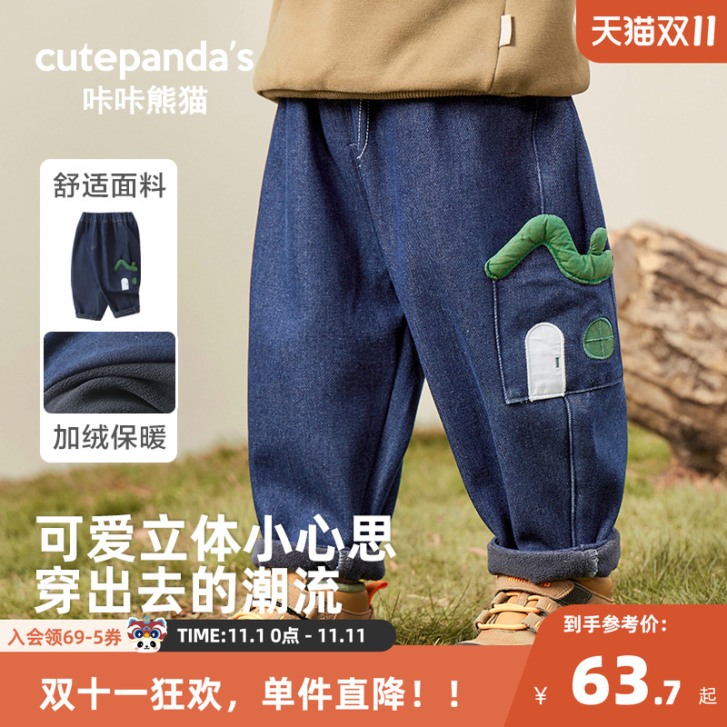 咔咔熊猫男童长裤子秋冬婴儿牛仔裤冬装女童加绒婴童衣服童装