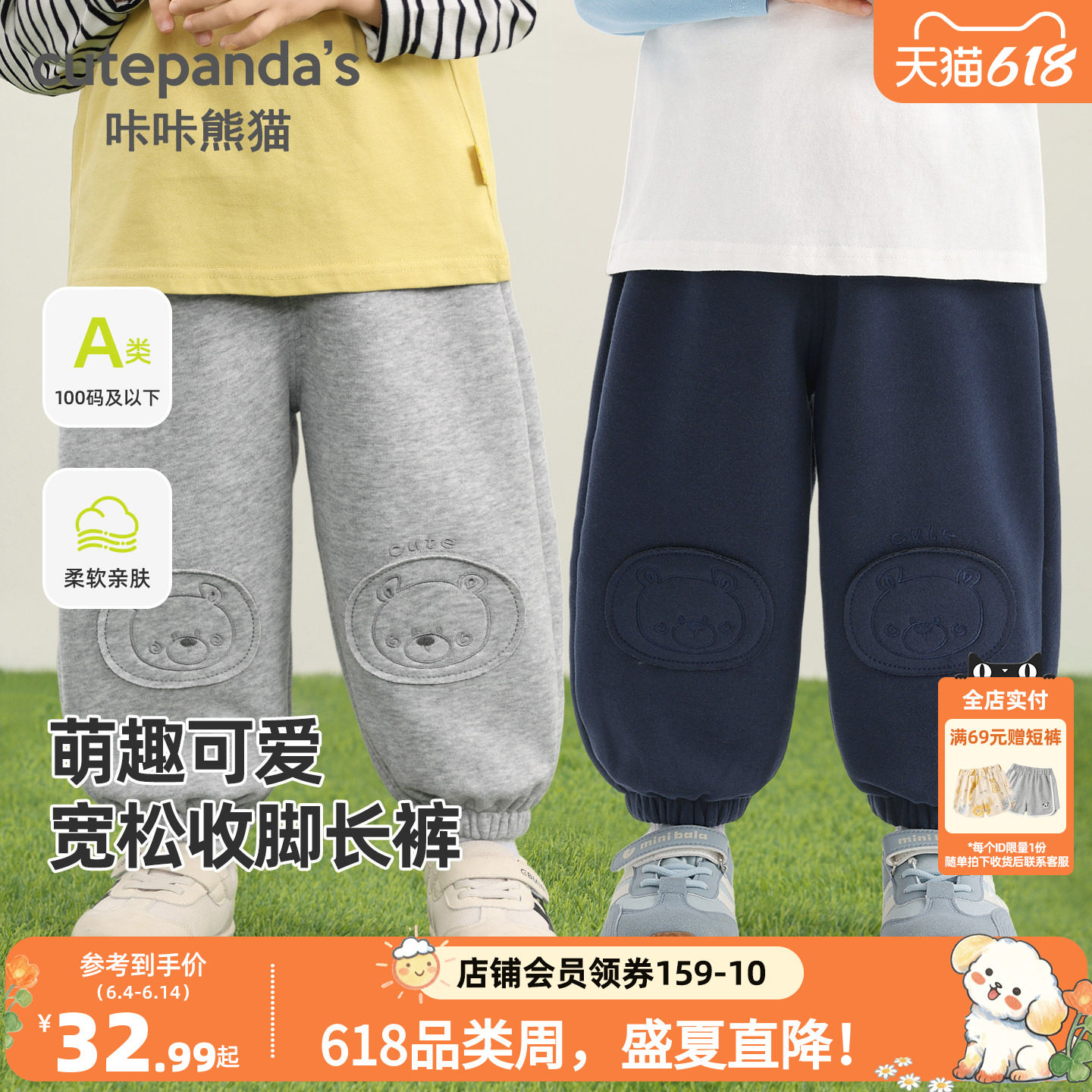 咔咔熊猫宝宝休闲卡通卫裤初春儿童运动宽松长裤春季男童女童裤子