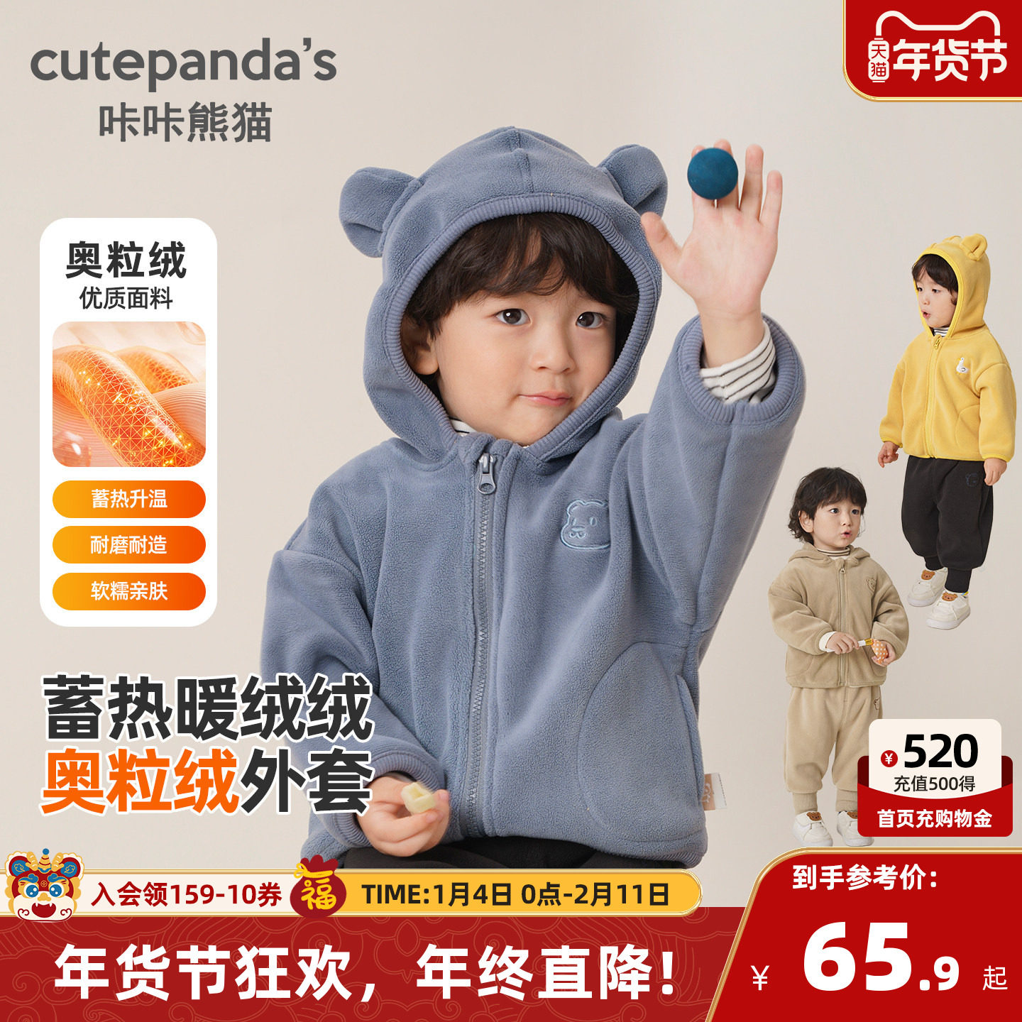 咔咔熊猫男童外套秋冬宝宝儿童童装冬装保暖棉衣棉服女童衣服棉袄,童装/婴儿装/亲子装,普通外套,淘宝优惠券,粉丝福利购,淘宝优惠卷