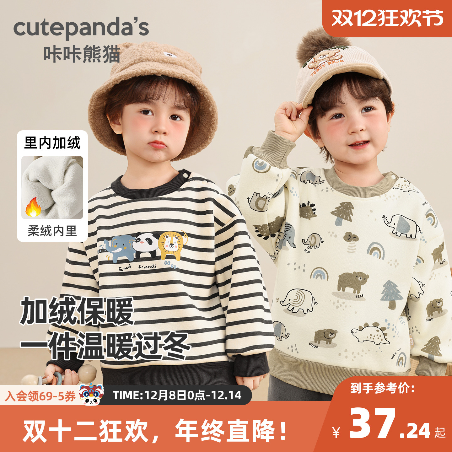 咔咔熊猫宝宝加绒冬季卫衣童装男女童加厚条纹上衣秋冬儿童衣服潮