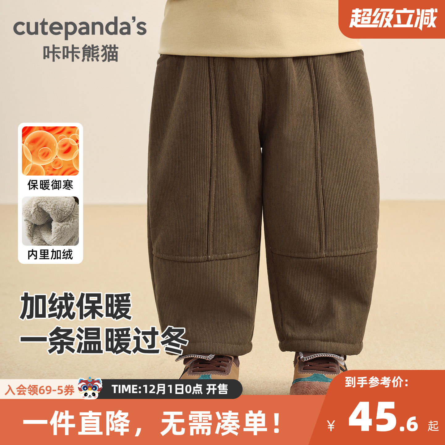 咔咔熊猫婴儿裤子复合绵羊绒长裤秋冬儿童冬装男童女童宝宝保暖裤