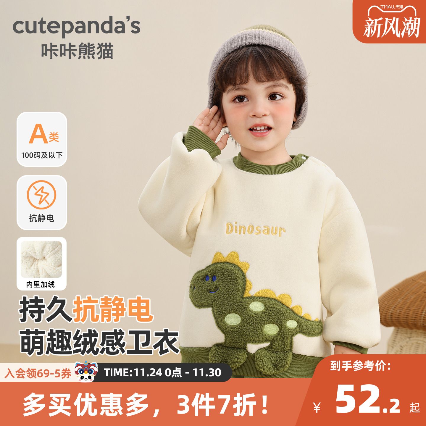 婴儿衣服休闲圆领卫衣