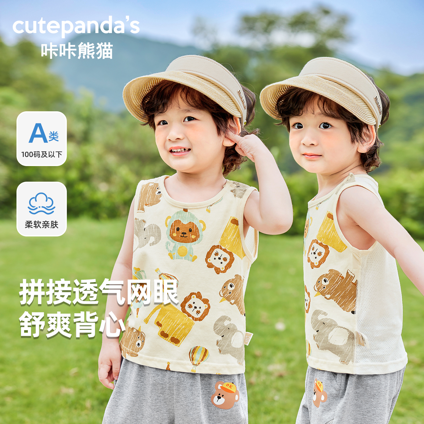 婴儿衣服透气网眼背心