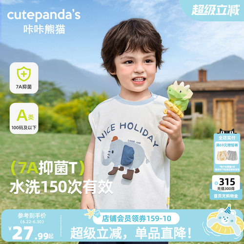 咔咔熊猫宝宝抑菌卡通背心夏装儿童无袖坎肩轻薄夏款男童女童上衣