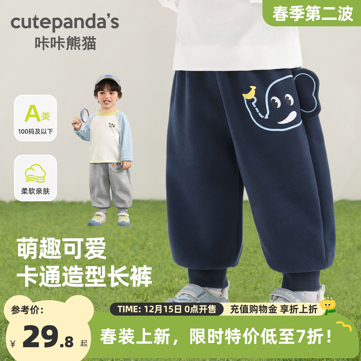 咔咔熊猫宝宝立体卡通长裤春秋儿童校园裤子春季男童女童休闲裤潮