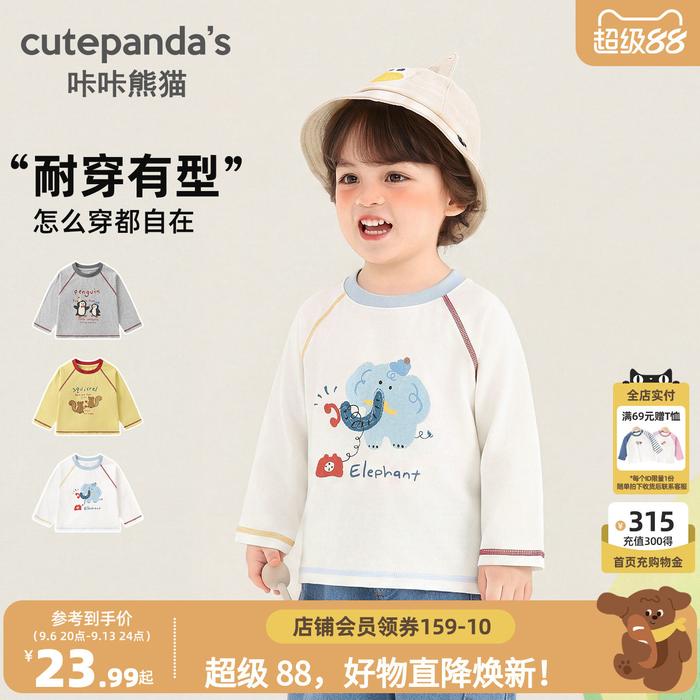 咔咔熊猫儿童长袖T恤秋款男女童休闲纯棉上衣秋装宝宝卡通衣服潮图片