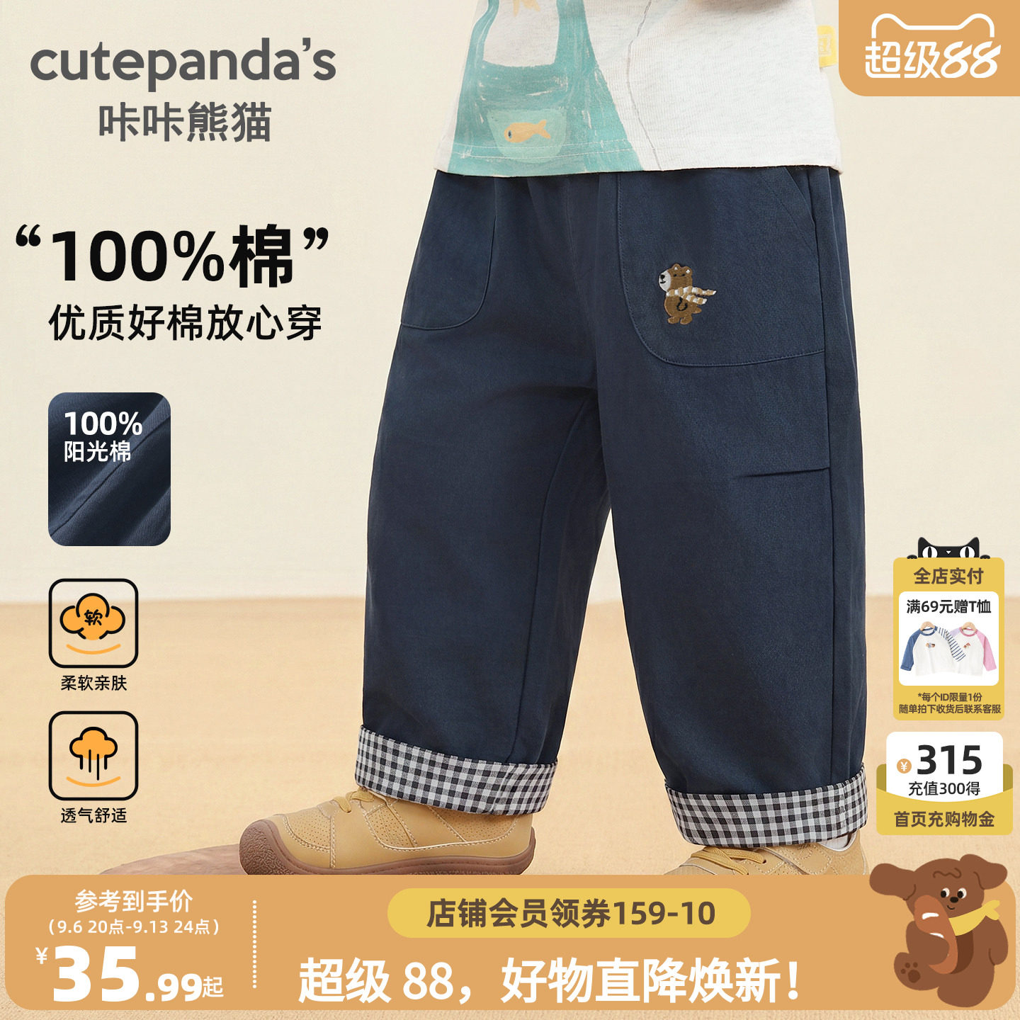 咔咔熊猫宝宝校园纯棉童装裤子图片