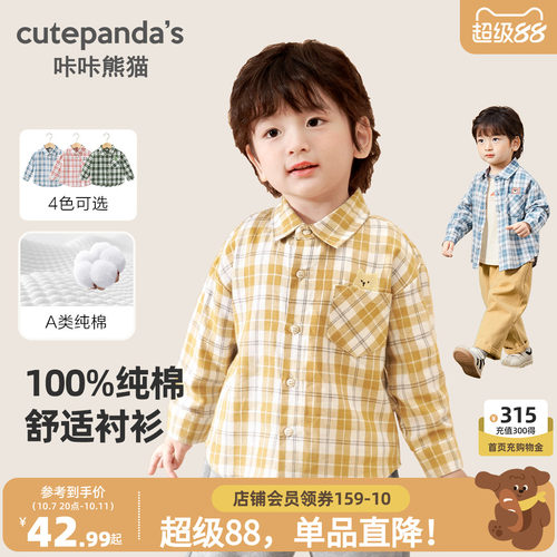 CUTEPANDA'S/咔咔熊猫衬衫