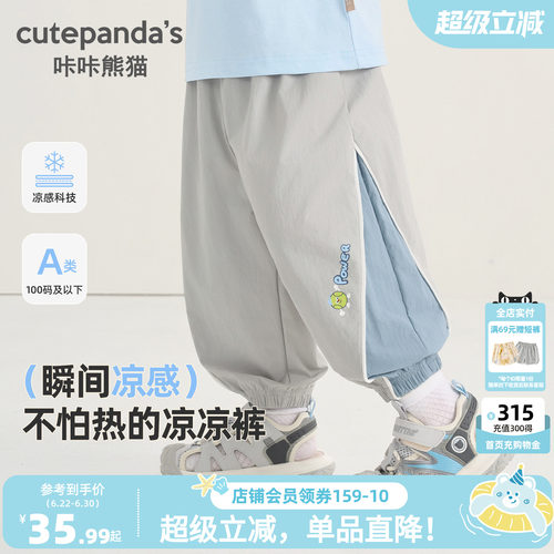 咔咔熊猫凉感撞色防蚊裤